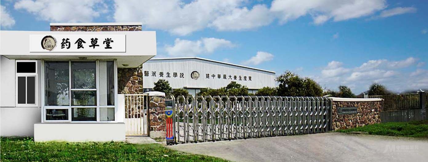 药食草堂 中医药养生产业的黄金赛道，加盟蓝海等你启航