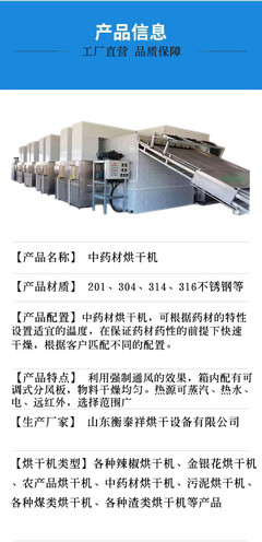 中药材与蔬菜烘干机 传统工艺与现代科技的完美结合